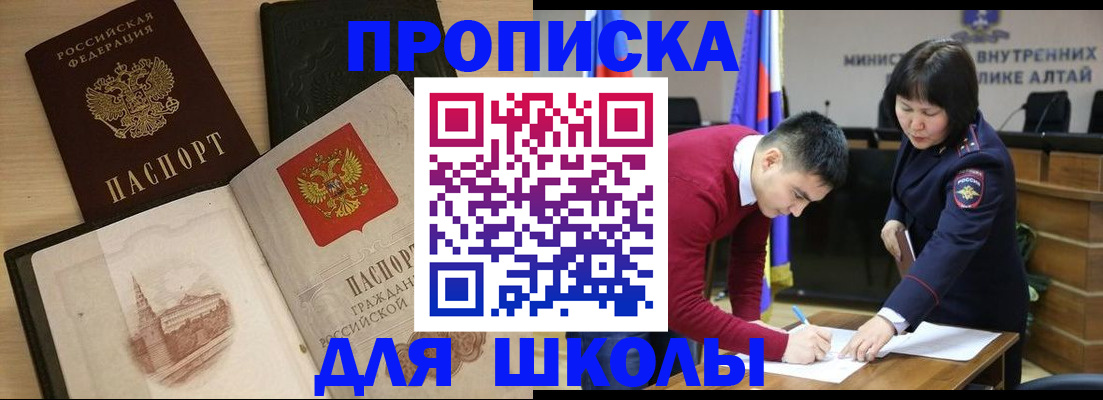 прописка для кредита в Сясьстрое