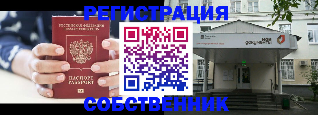 прописка для школы в Сясьстрое