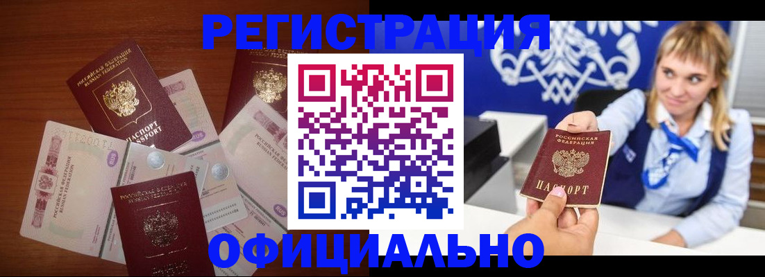 прописка для кредита в Сясьстрое