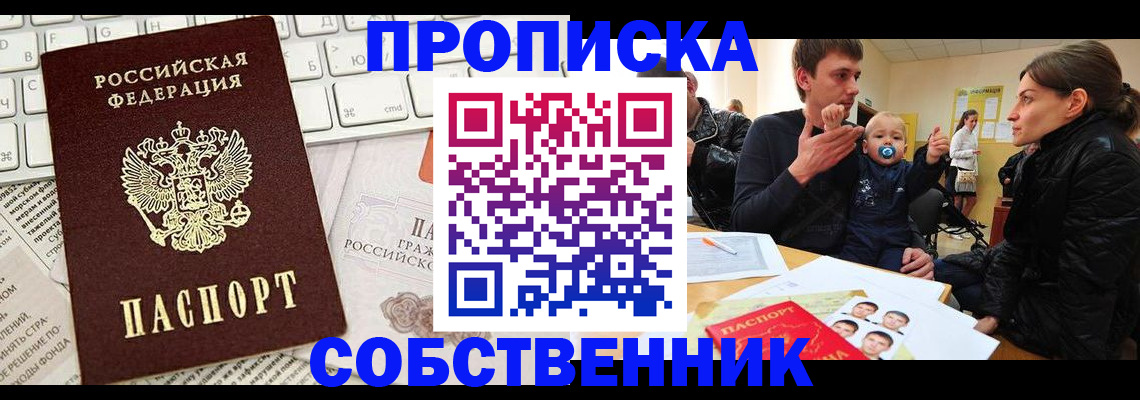 прописка гарантия в Сясьстрое