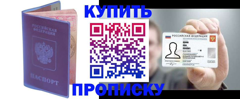 временная регистрация адрес в Сясьстрое