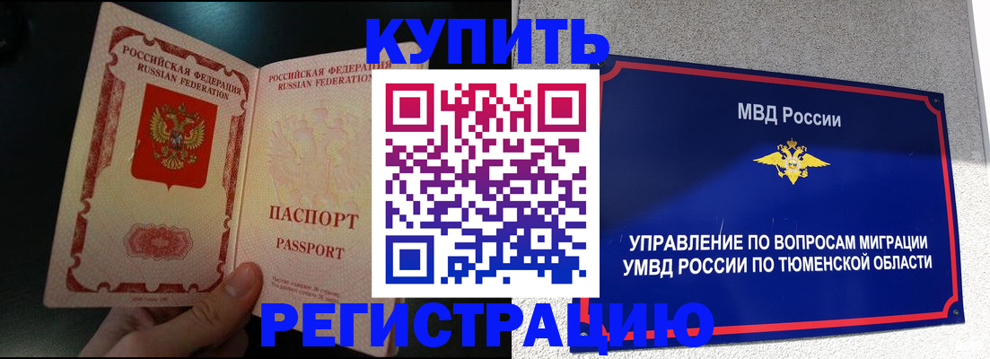 временная регистрация 2025 в Сясьстрое