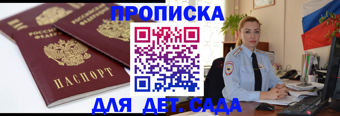 прописка штамп в Сясьстрое