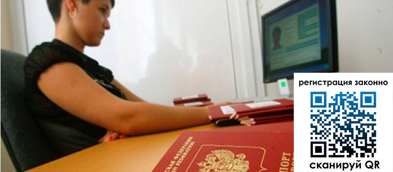 Временная регистрация в Сясьстрое